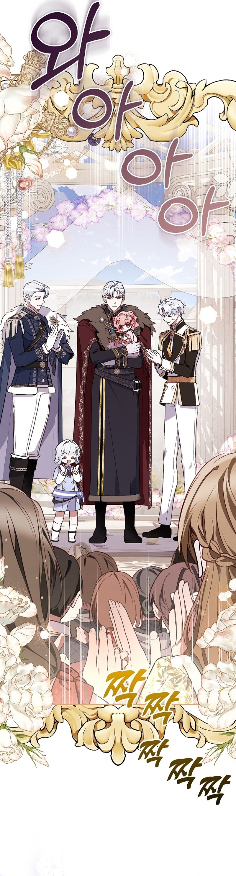 ¿Mi enemigo en mi vida pasada fue mi papá? Capítulo 29 - Page 30