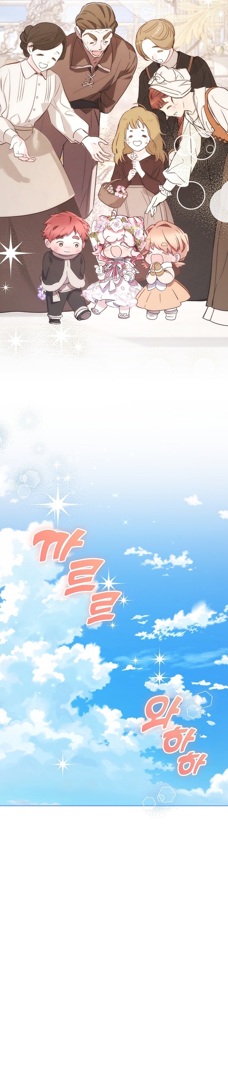 ¿Mi enemigo en mi vida pasada fue mi papá? Capítulo 29 - Page 46