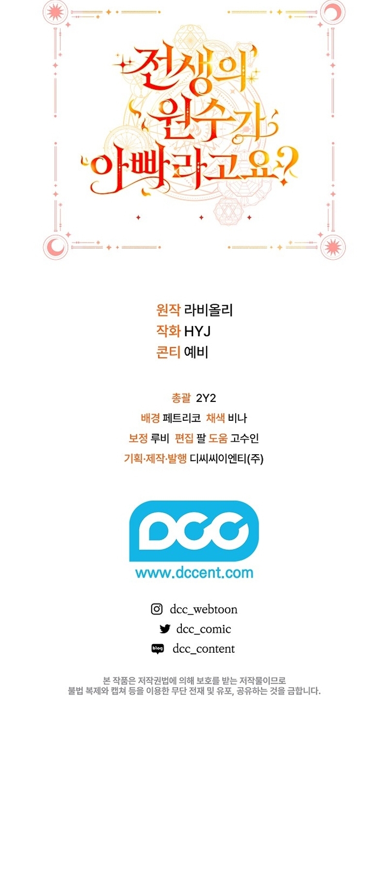 ¿Mi enemigo en mi vida pasada fue mi papá? Capítulo 30 - Page 44