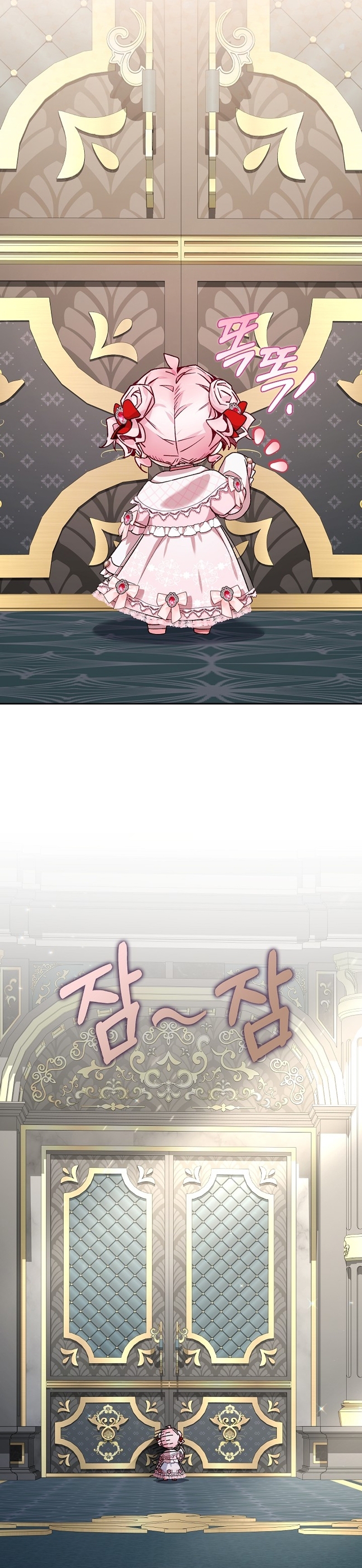 ¿Mi enemigo en mi vida pasada fue mi papá? Capítulo 32 - Page 31