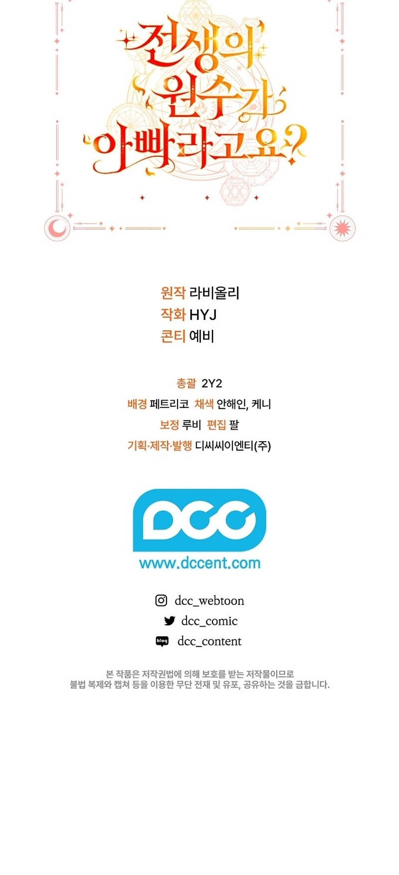 ¿Mi enemigo en mi vida pasada fue mi papá? Capítulo 33 - Page 41