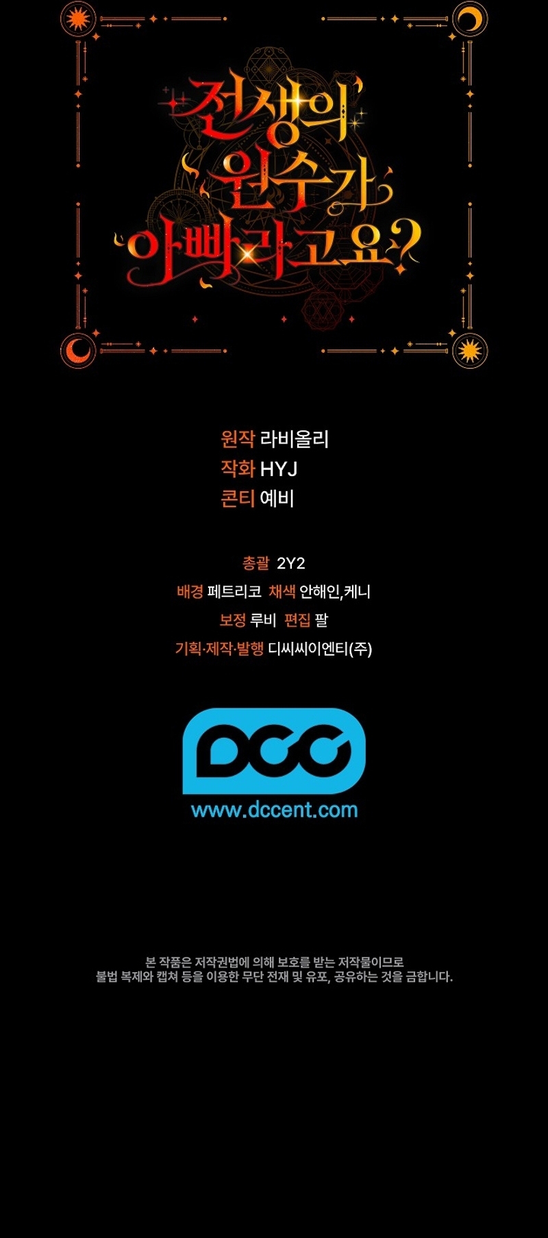 ¿Mi enemigo en mi vida pasada fue mi papá? Capítulo 34 - Page 40