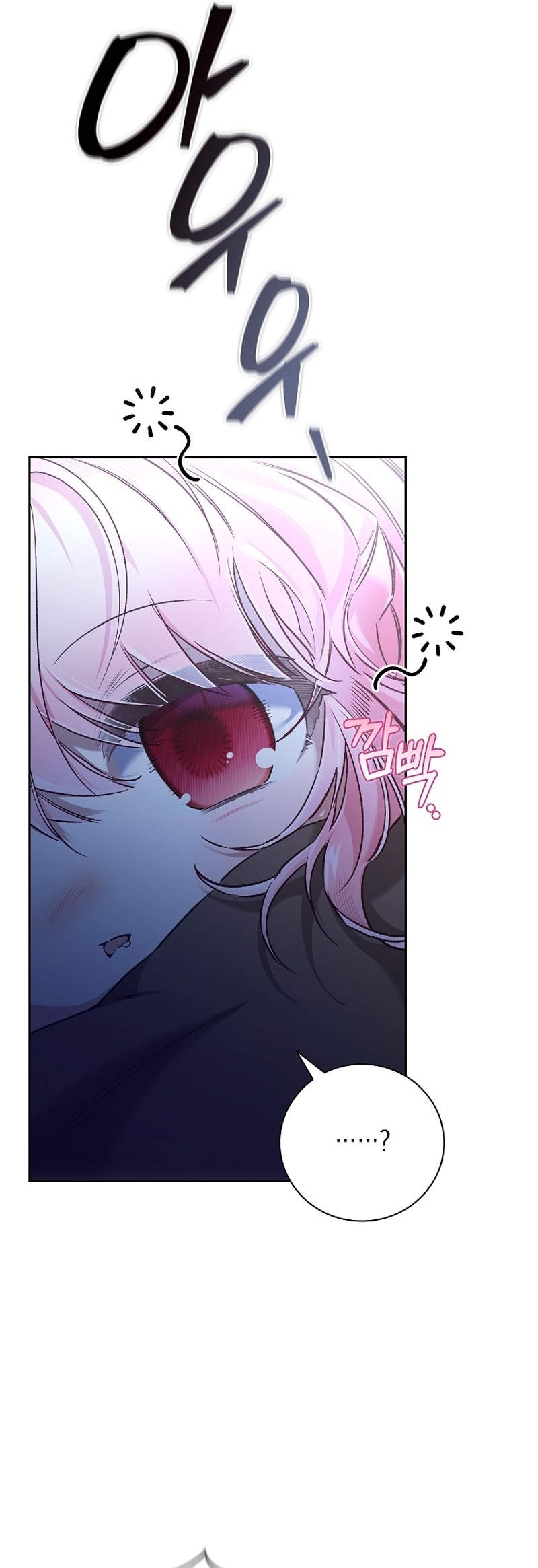 ¿Mi enemigo en mi vida pasada fue mi papá? Capítulo 37 - Page 11