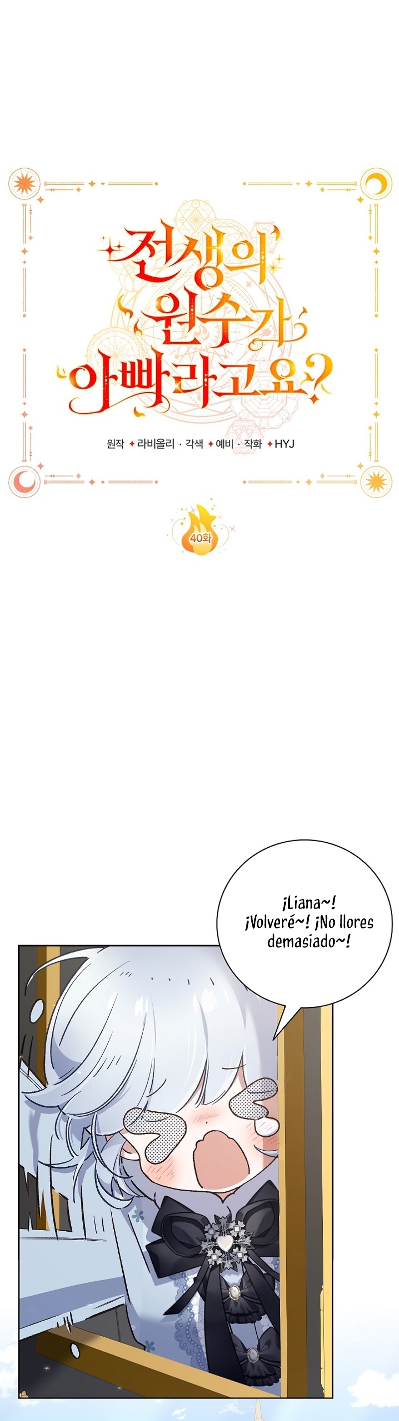 ¿Mi enemigo en mi vida pasada fue mi papá? Capítulo 40 - Page 32