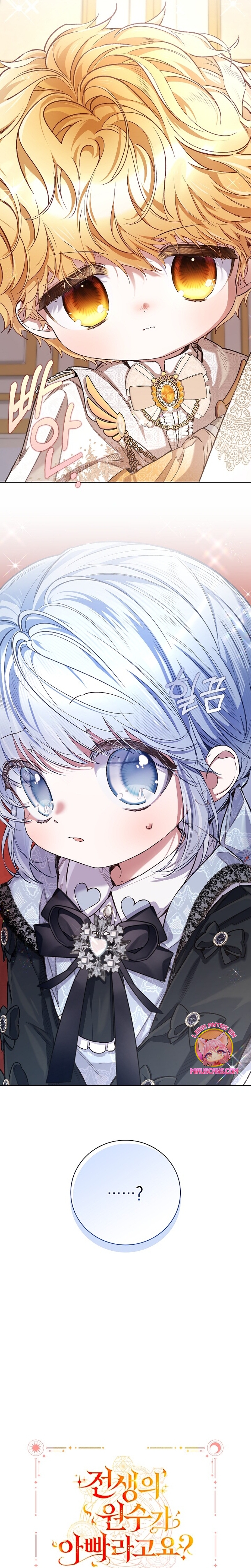 ¿Mi enemigo en mi vida pasada fue mi papá? Capítulo 41 - Page 29