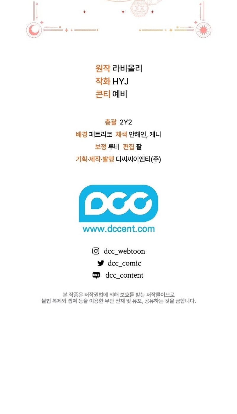 ¿Mi enemigo en mi vida pasada fue mi papá? Capítulo 41 - Page 30