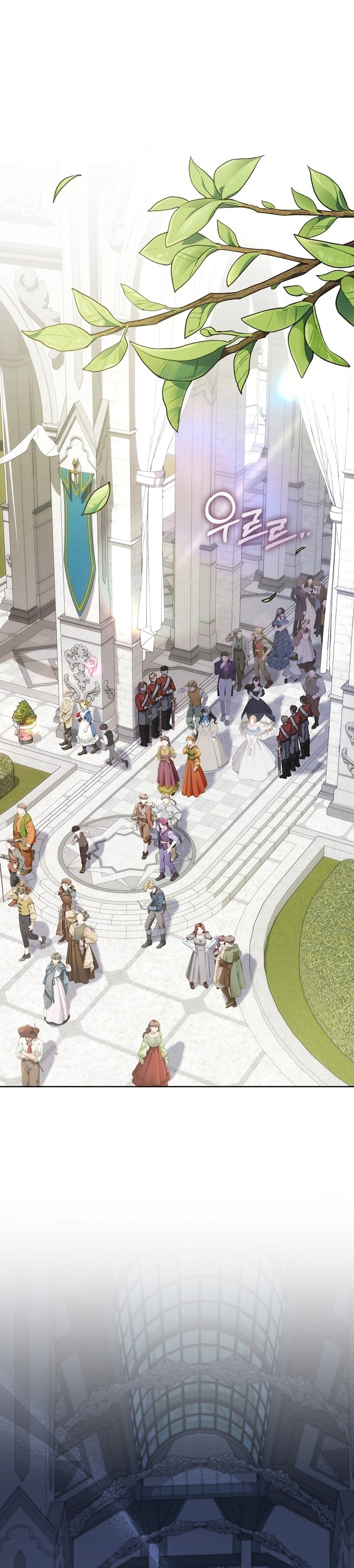 ¿Mi enemigo en mi vida pasada fue mi papá? Capítulo 42 - Page 21