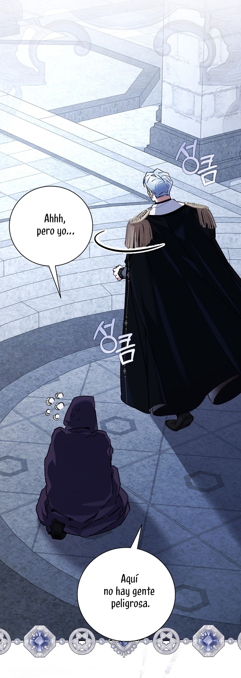 ¿Mi enemigo en mi vida pasada fue mi papá? Capítulo 42 - Page 27