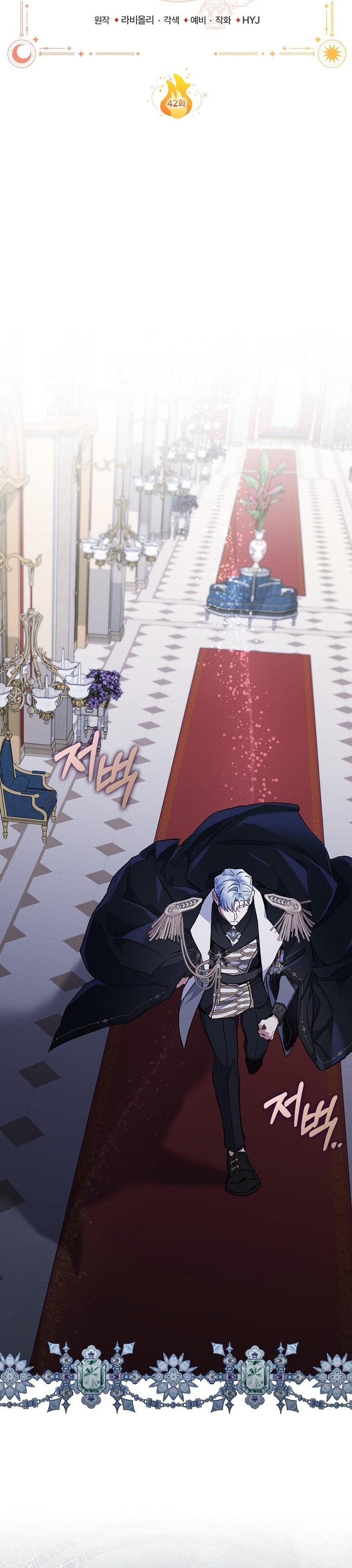 ¿Mi enemigo en mi vida pasada fue mi papá? Capítulo 42 - Page 29