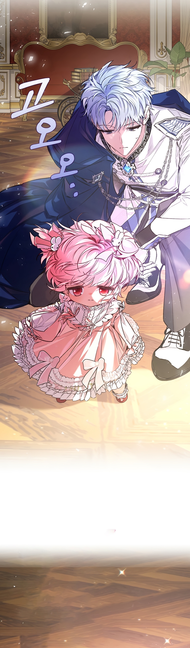 ¿Mi enemigo en mi vida pasada fue mi papá? Capítulo 44 - Page 32