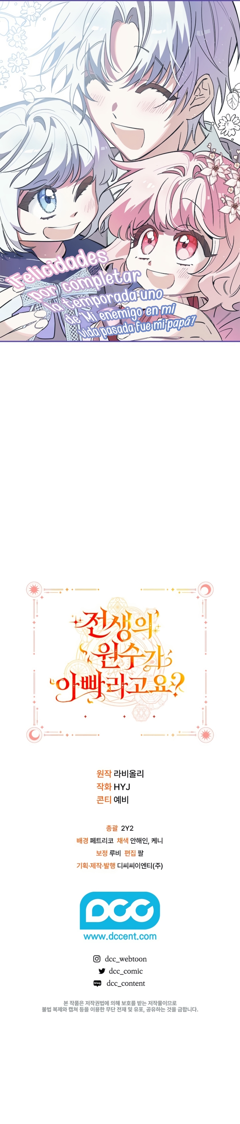 ¿Mi enemigo en mi vida pasada fue mi papá? Capítulo 45 - Page 27