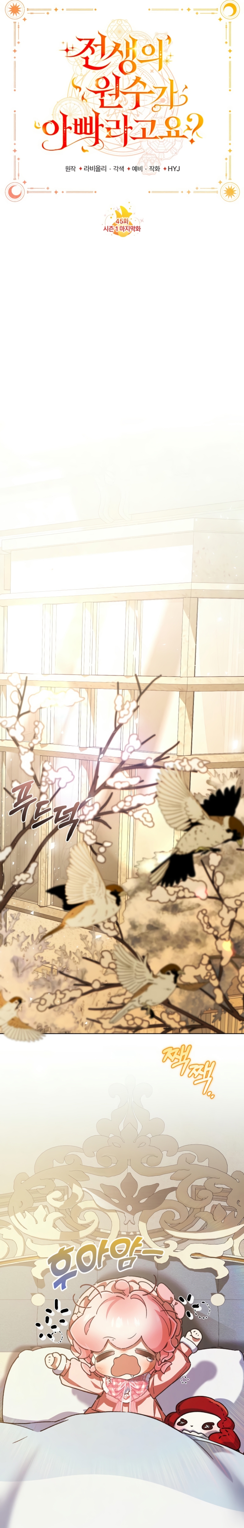 ¿Mi enemigo en mi vida pasada fue mi papá? Capítulo 45 - Page 6