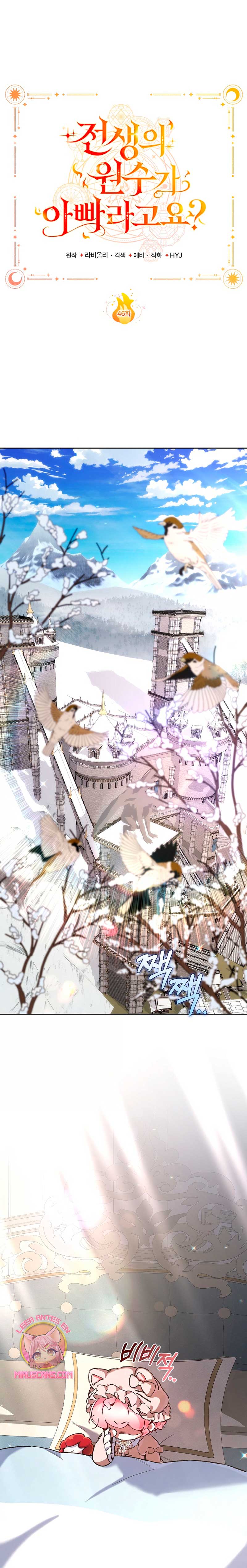 ¿Mi enemigo en mi vida pasada fue mi papá? Capítulo 46 - Page 3