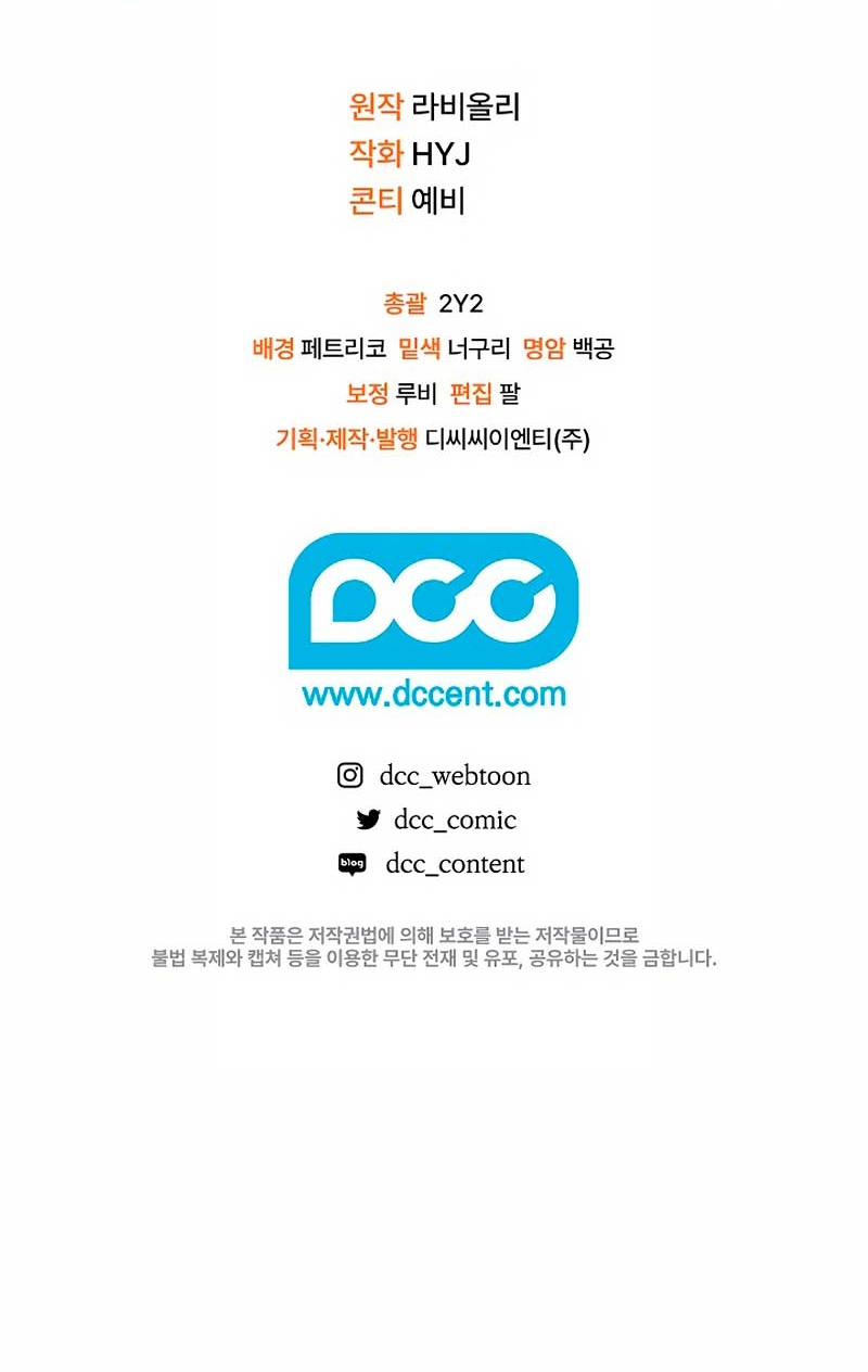 ¿Mi enemigo en mi vida pasada fue mi papá? Capítulo 50 - Page 32