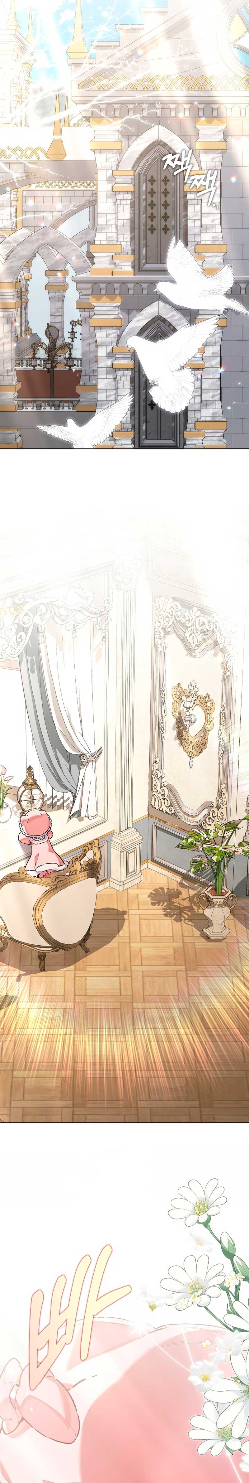 ¿Mi enemigo en mi vida pasada fue mi papá? Capítulo 52 - Page 27