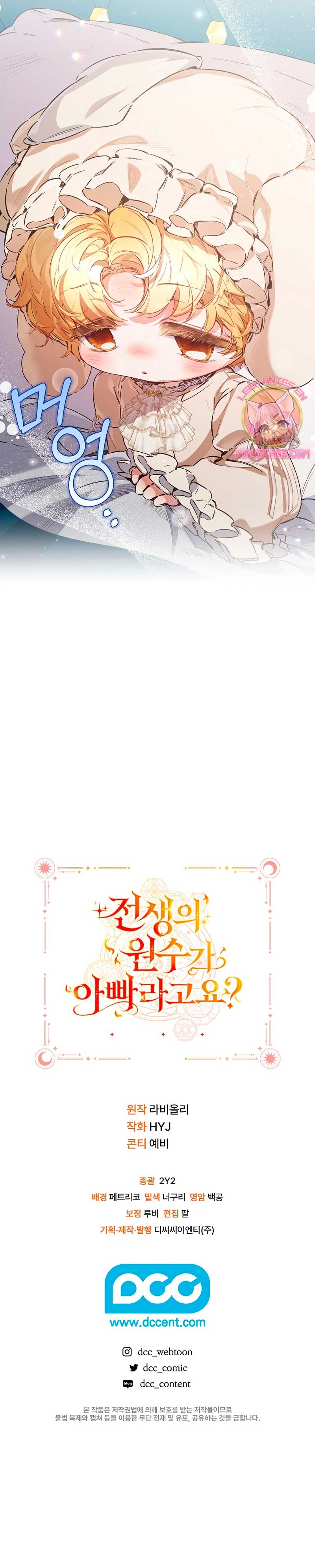 ¿Mi enemigo en mi vida pasada fue mi papá? Capítulo 52 - Page 34