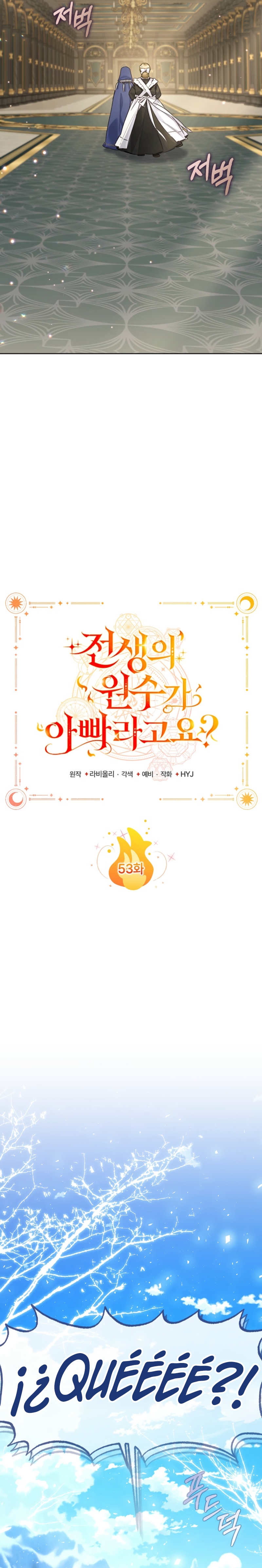 ¿Mi enemigo en mi vida pasada fue mi papá? Capítulo 53 - Page 15