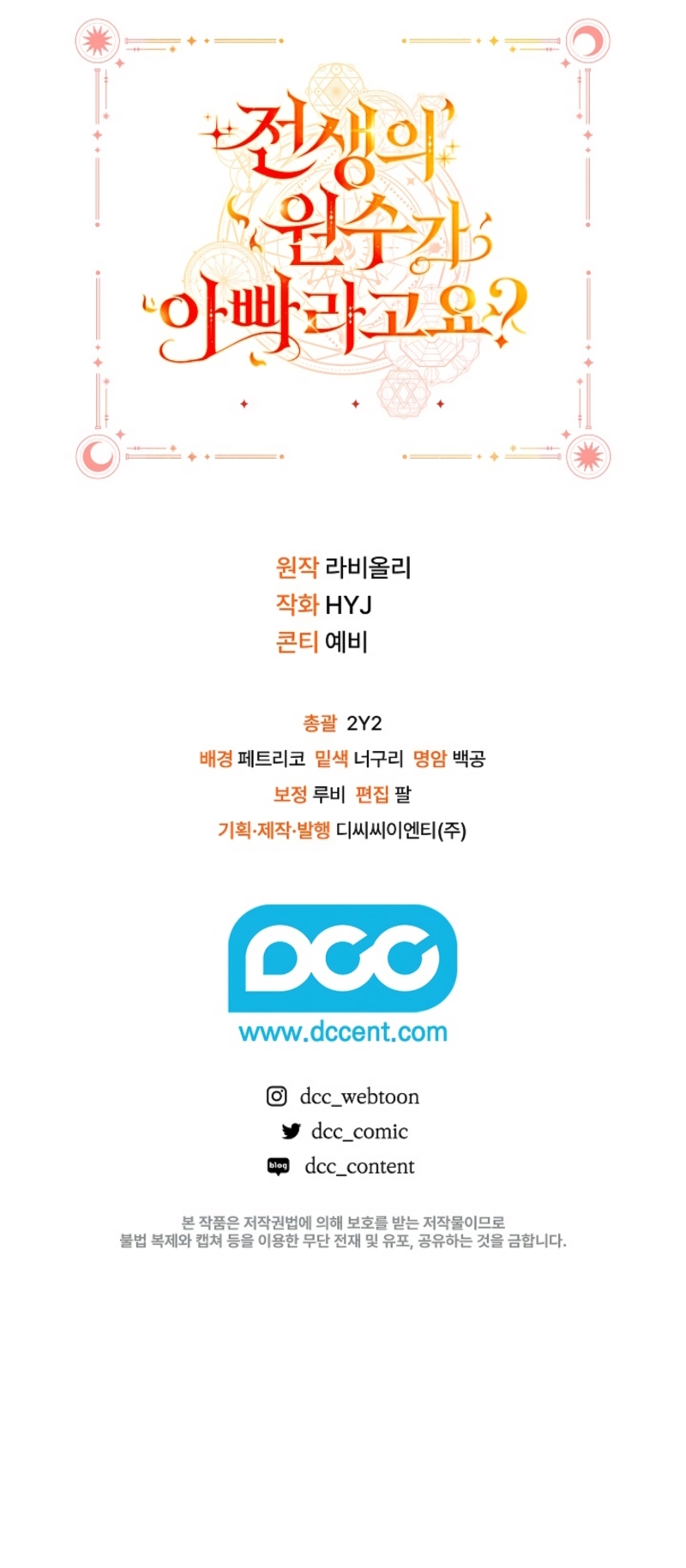 ¿Mi enemigo en mi vida pasada fue mi papá? Capítulo 53 - Page 31