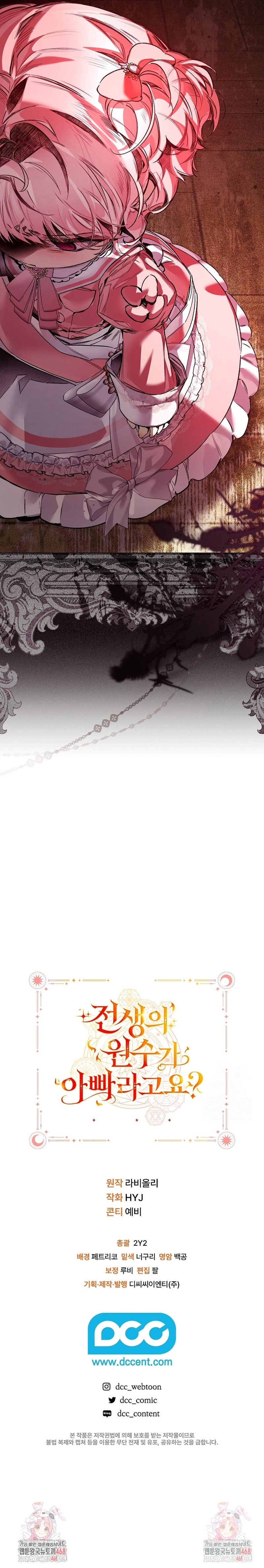 ¿Mi enemigo en mi vida pasada fue mi papá? Capítulo 54 - Page 29