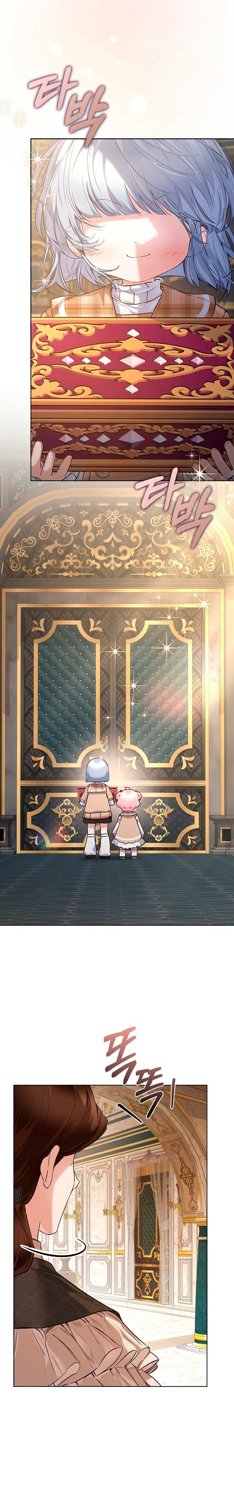 ¿Mi enemigo en mi vida pasada fue mi papá? Capítulo 58 - Page 20