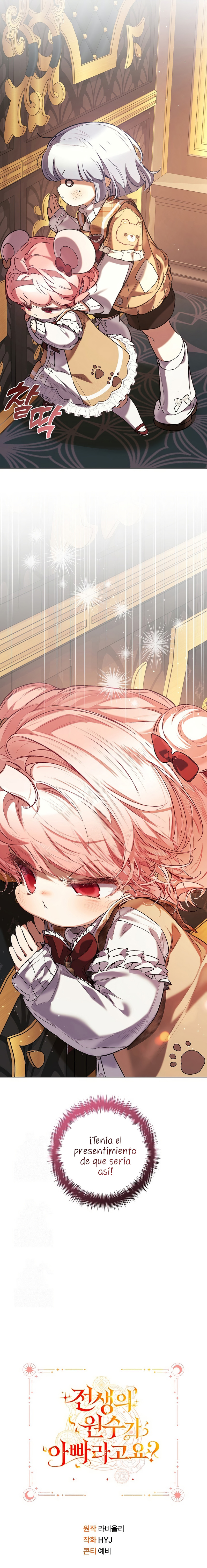 ¿Mi enemigo en mi vida pasada fue mi papá? Capítulo 59 - Page 23