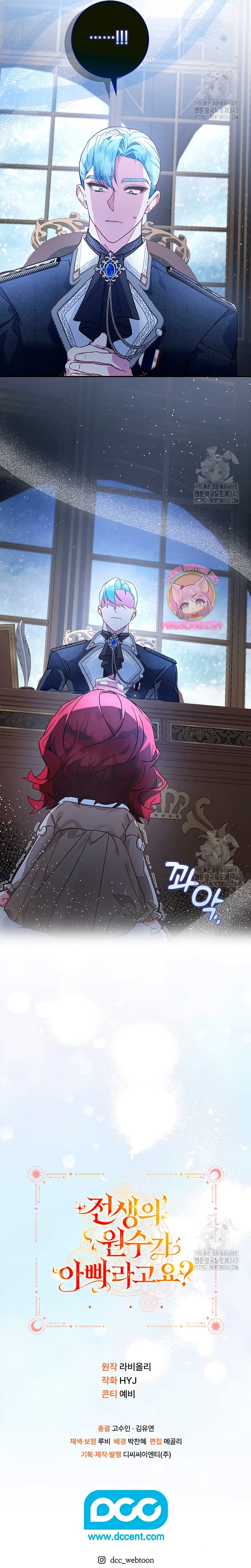 ¿Mi enemigo en mi vida pasada fue mi papá? Capítulo 6 - Page 25