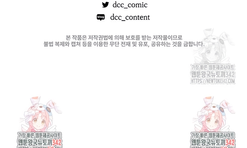 ¿Mi enemigo en mi vida pasada fue mi papá? Capítulo 6 - Page 26