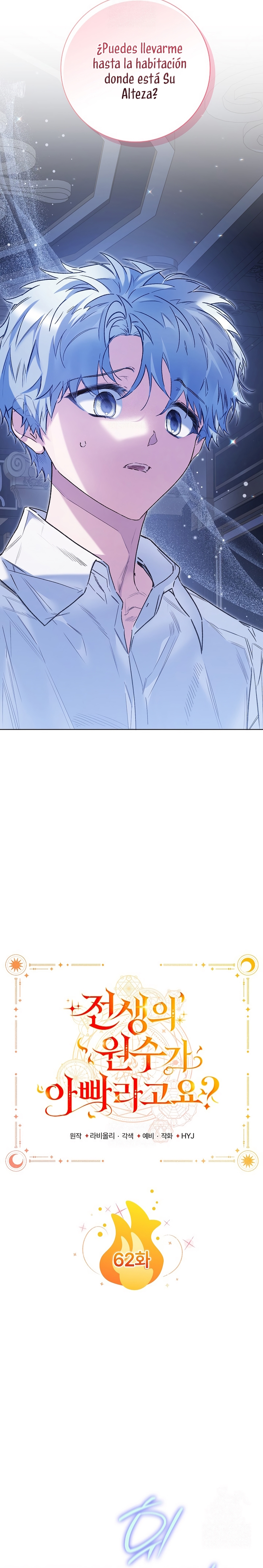 ¿Mi enemigo en mi vida pasada fue mi papá? Capítulo 62 - Page 9