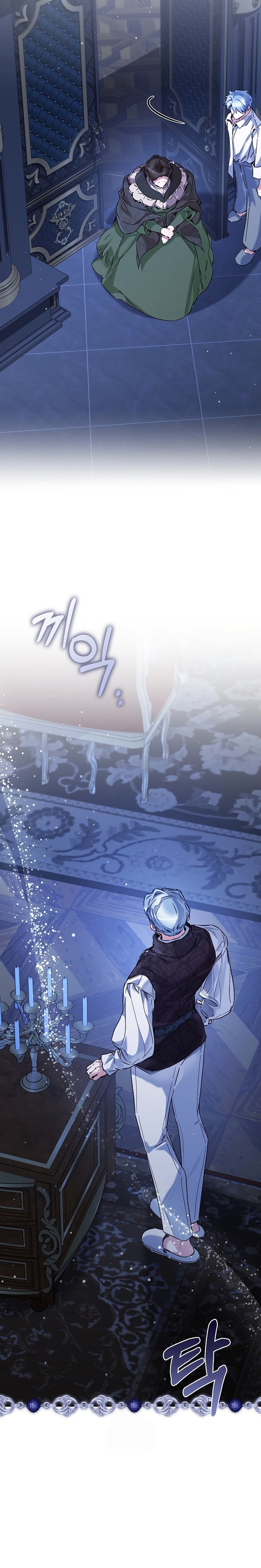 ¿Mi enemigo en mi vida pasada fue mi papá? Capítulo 64 - Page 18