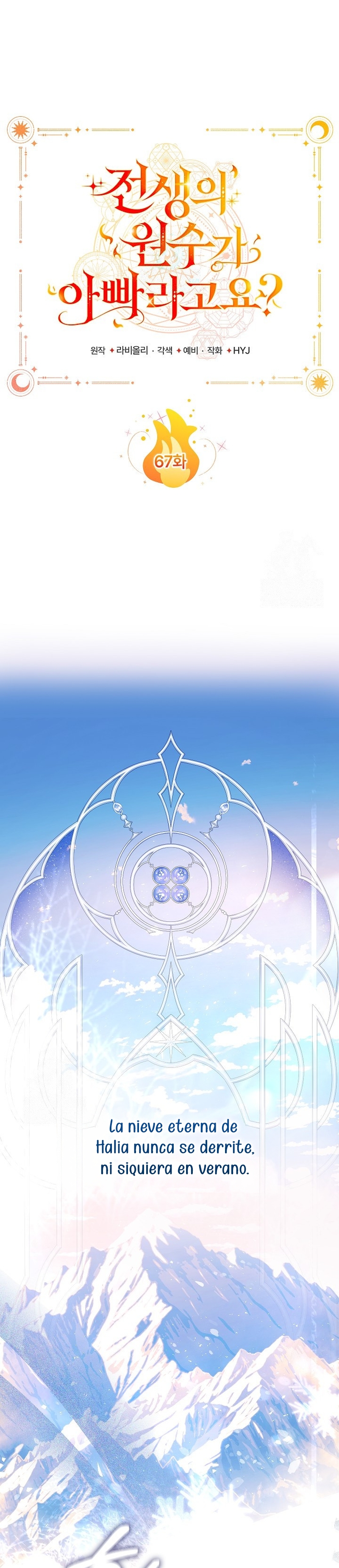 ¿Mi enemigo en mi vida pasada fue mi papá? Capítulo 67 - Page 3