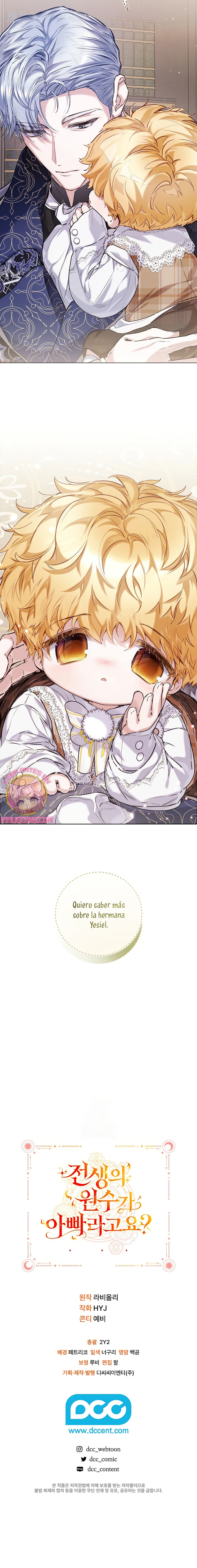 ¿Mi enemigo en mi vida pasada fue mi papá? Capítulo 71 - Page 23