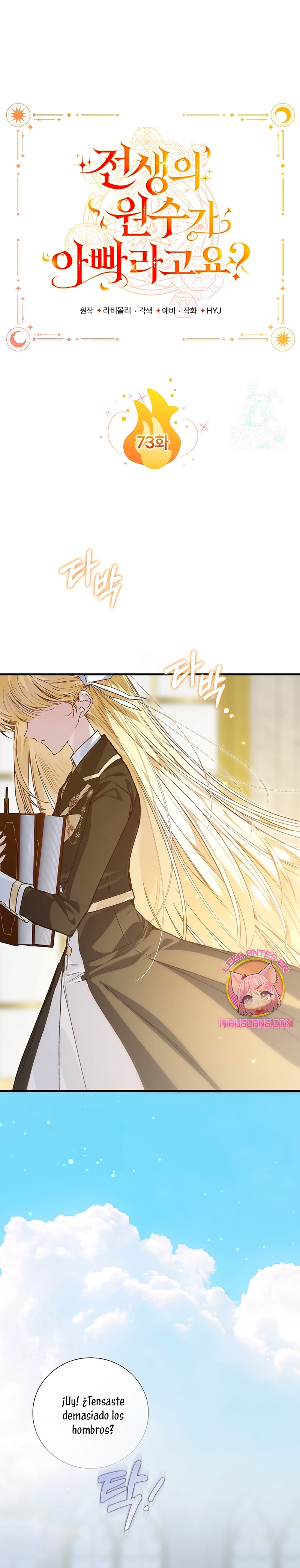 ¿Mi enemigo en mi vida pasada fue mi papá? Capítulo 73 - Page 3