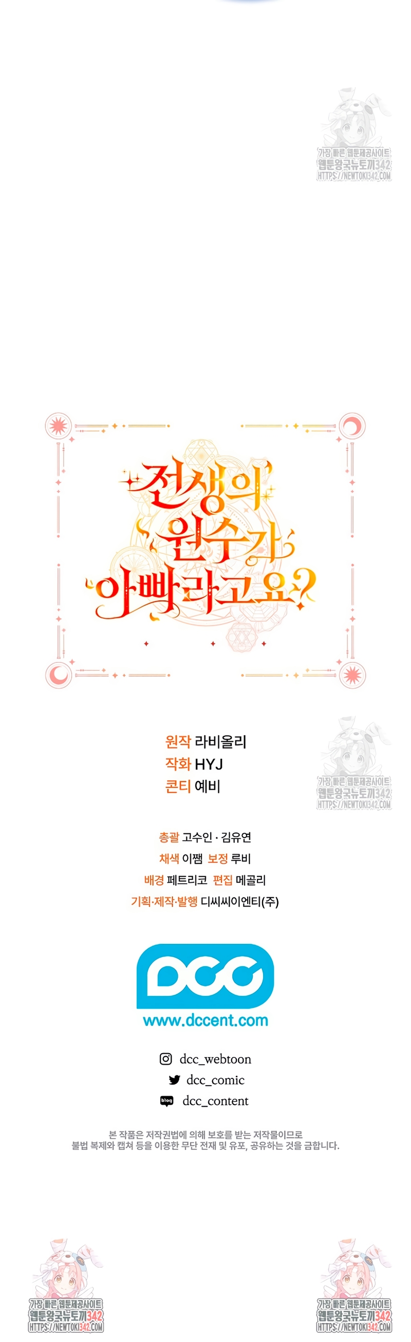 ¿Mi enemigo en mi vida pasada fue mi papá? Capítulo 9 - Page 37