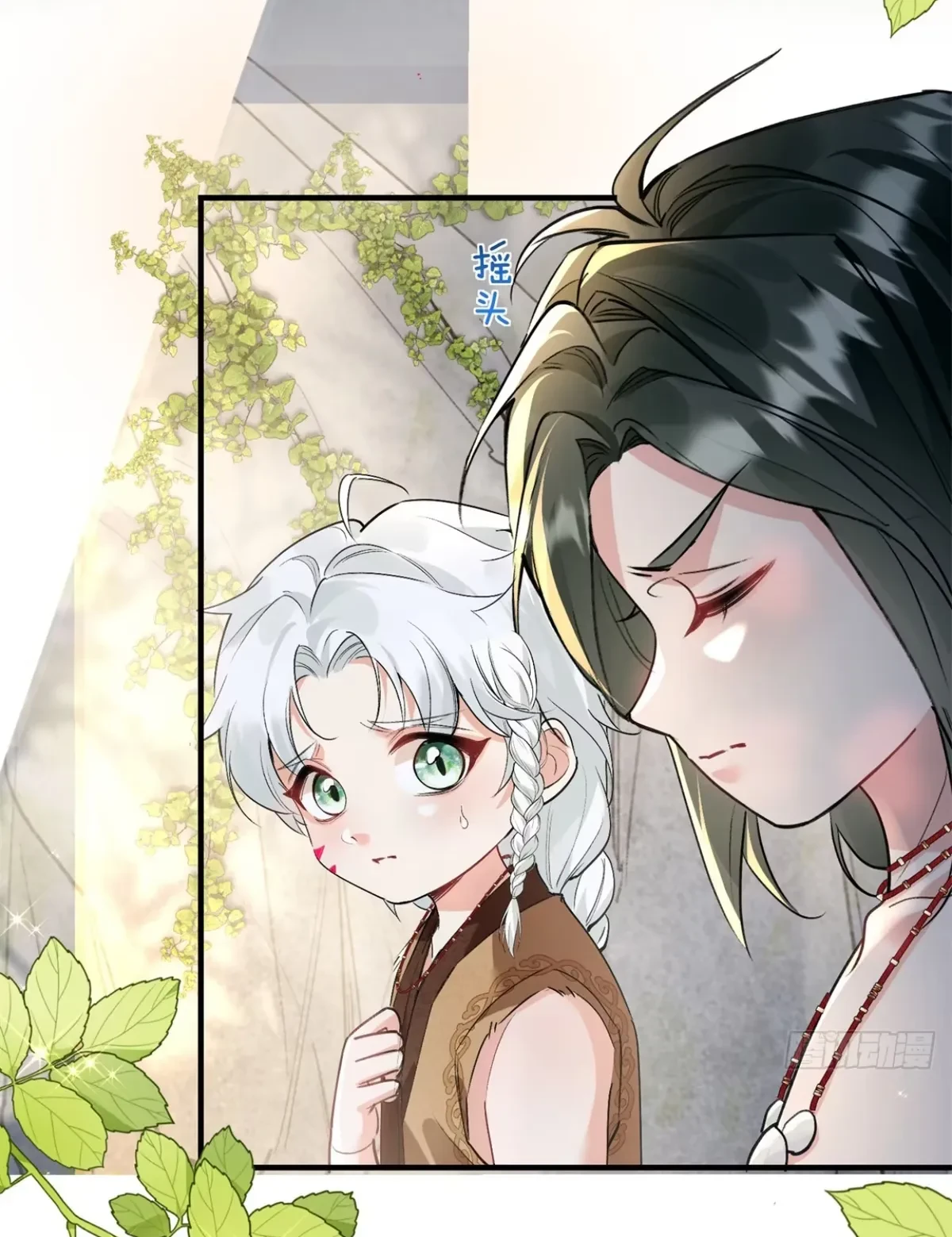 Me convertí en la madre de cuatro bestias Capítulo 13 - Page 35