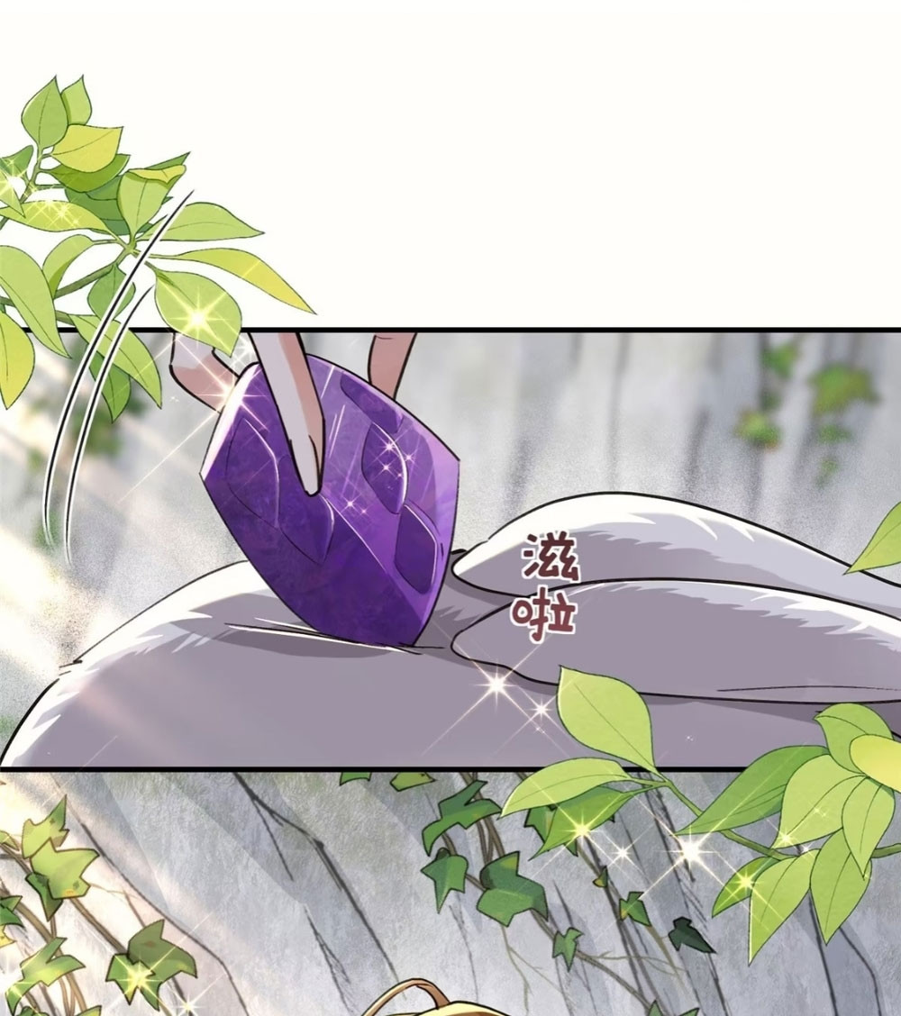 Me convertí en la madre de cuatro bestias Capítulo 22 - Page 18