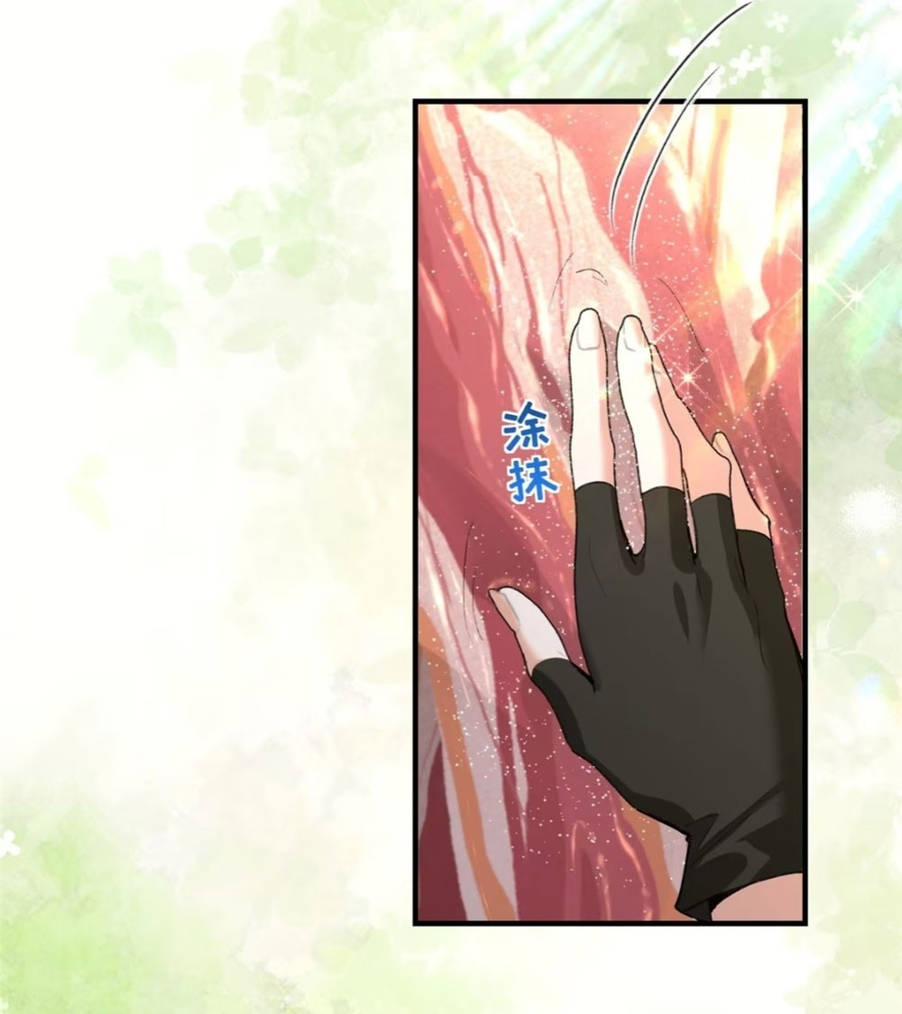 Me convertí en la madre de cuatro bestias Capítulo 22 - Page 32