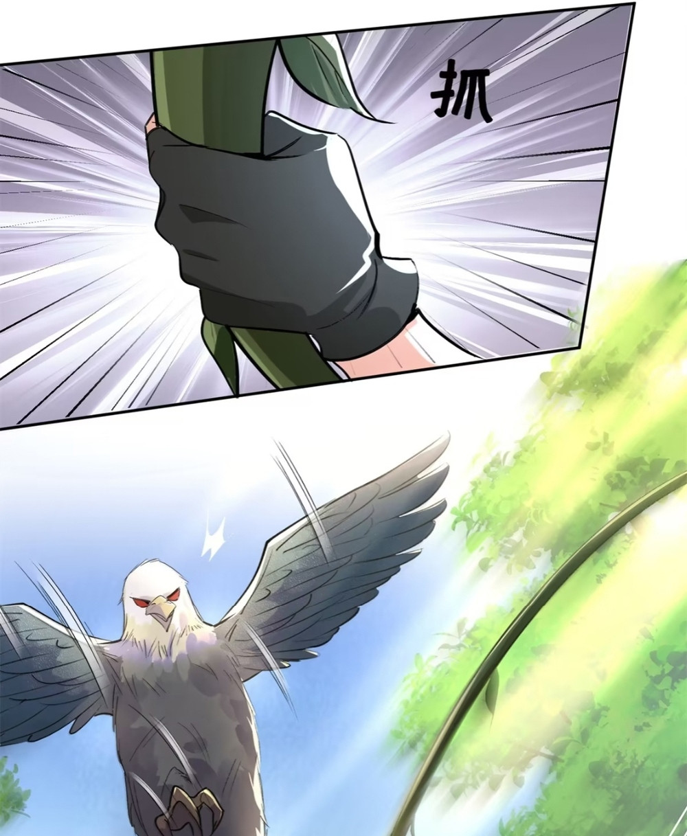 Me convertí en la madre de cuatro bestias Capítulo 25 - Page 27