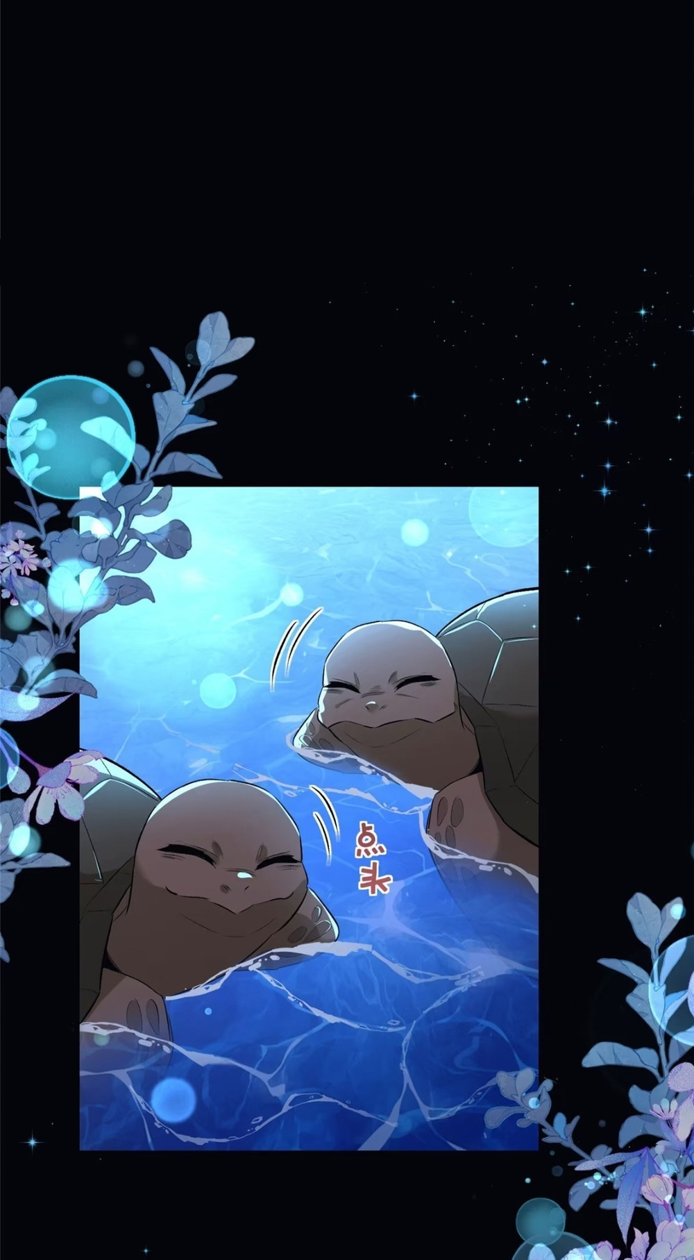 Me convertí en la madre de cuatro bestias Capítulo 27 - Page 48