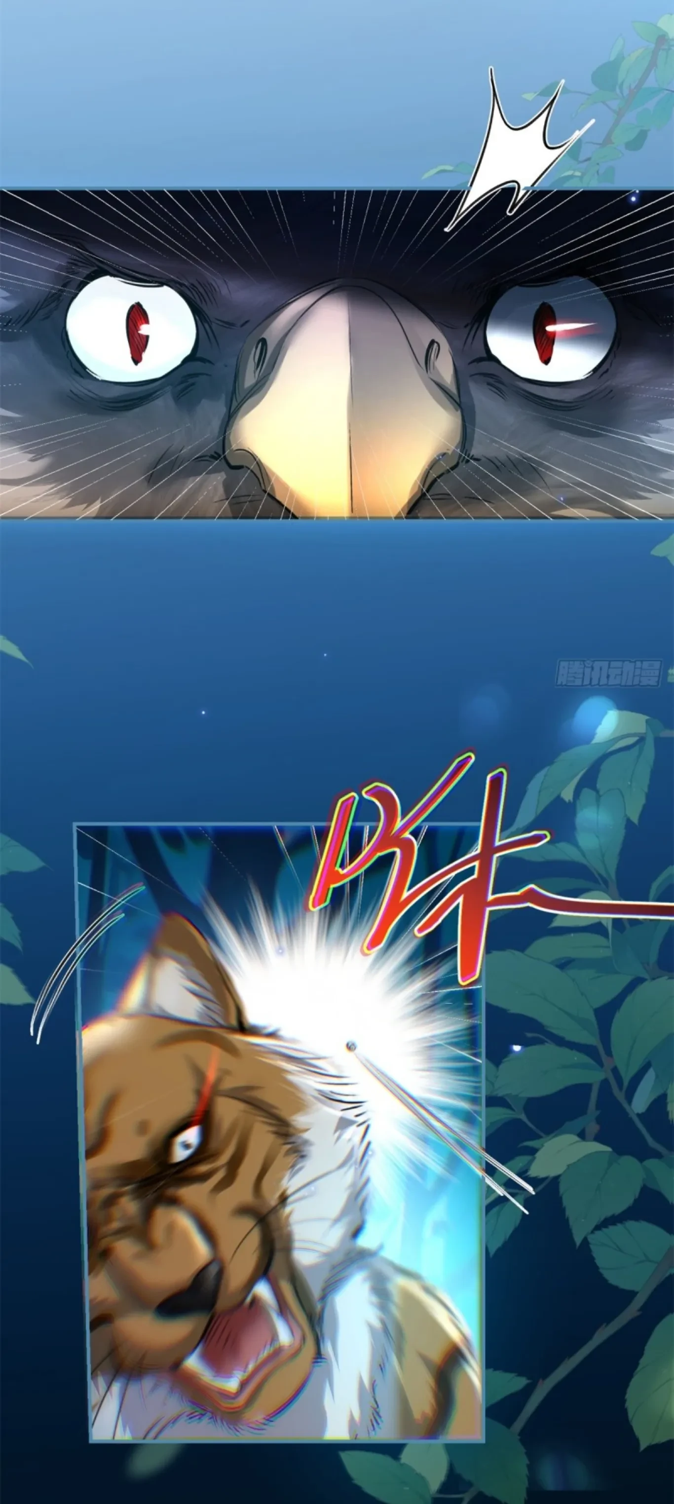 Me convertí en la madre de cuatro bestias Capítulo 3 - Page 21