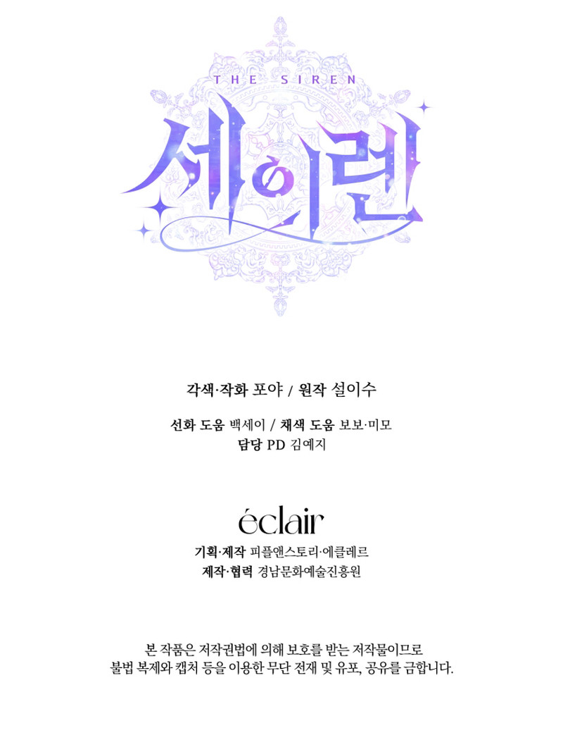 Me Converti en La Familia Del Villano Capítulo 117 - Page 13