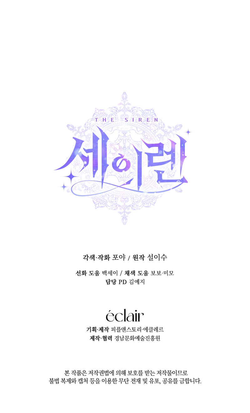 Me Converti en La Familia Del Villano Capítulo 118 - Page 14