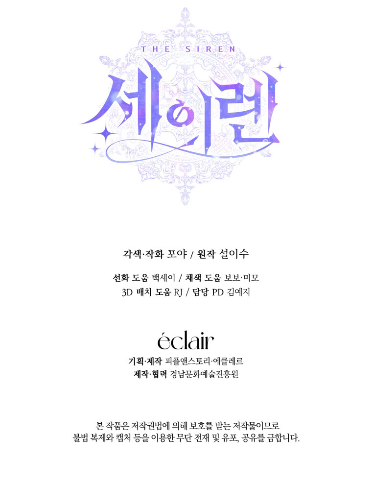 Me Converti en La Familia Del Villano Capítulo 123 - Page 12