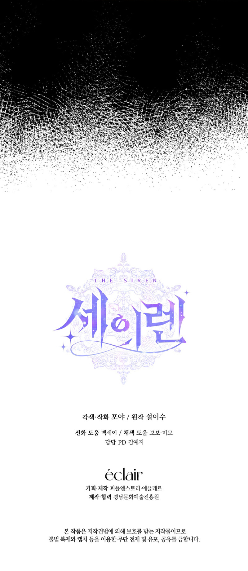 Me Converti en La Familia Del Villano Capítulo 136 - Page 12