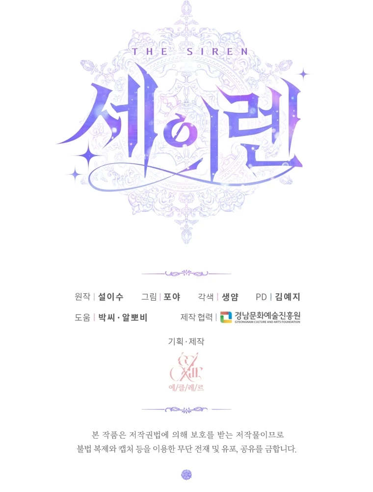 Me Converti en La Familia Del Villano Capítulo 28 - Page 11