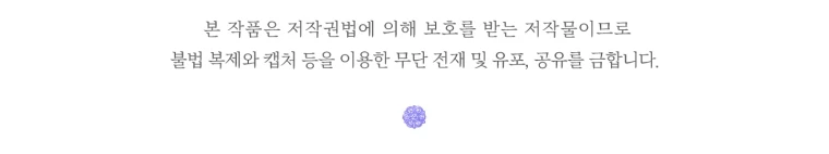 Me Converti en La Familia Del Villano Capítulo 32 - Page 12