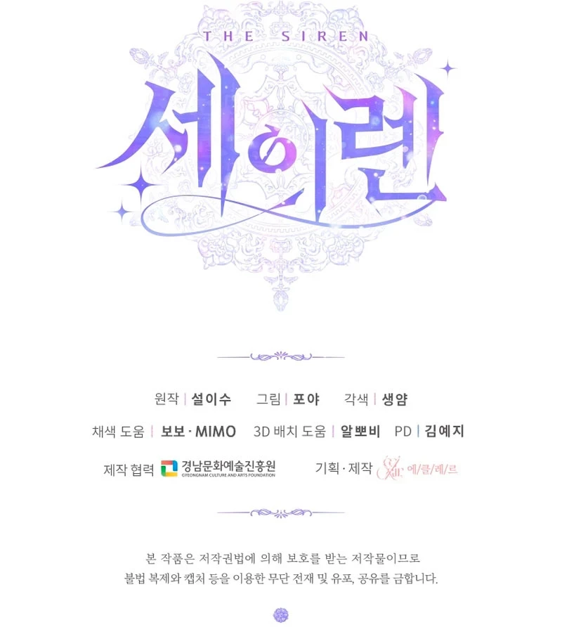 Me Converti en La Familia Del Villano Capítulo 64 - Page 13