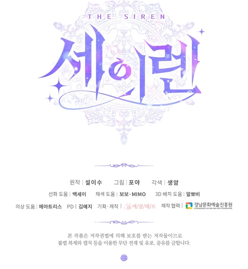 Me Converti en La Familia Del Villano Capítulo 67 - Page 12