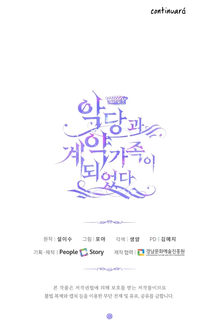 Me Converti en La Familia Del Villano Capítulo 7 - Page 10