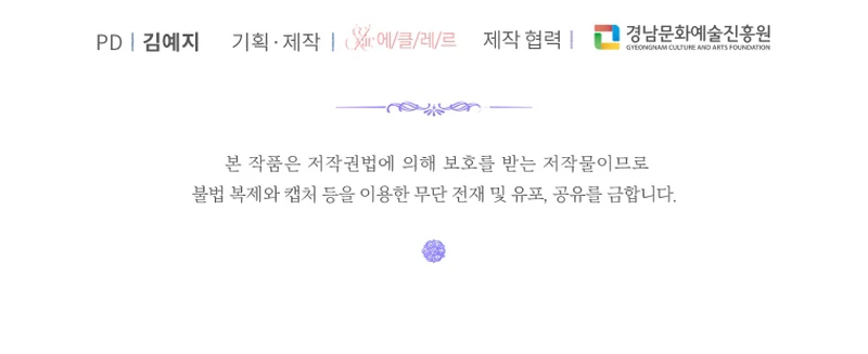 Me Converti en La Familia Del Villano Capítulo 80 - Page 13