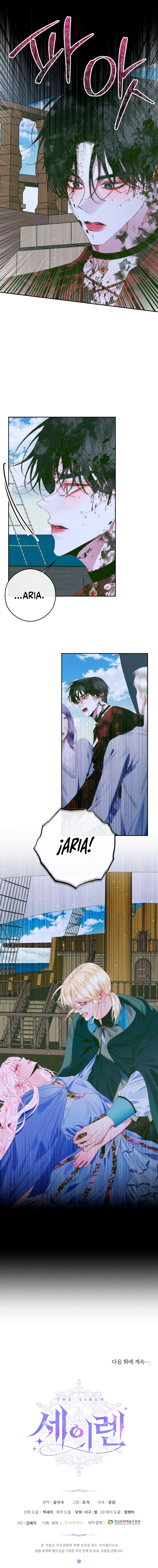 Me Converti en La Familia Del Villano Capítulo 83 - Page 12